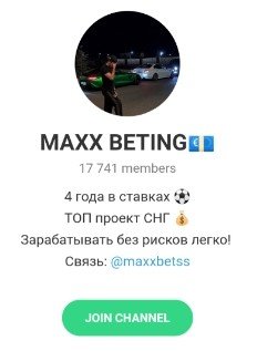 MAXX BETTING Телеграмм