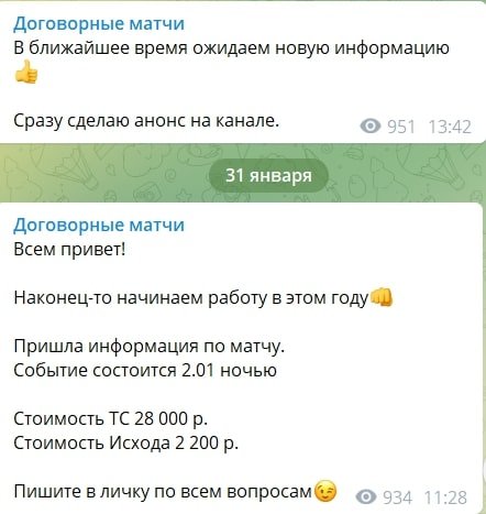 Договорные матчи DrafterBet 