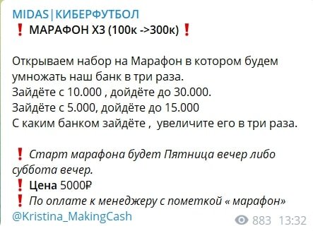 Марафон на канале MIDAS|КИБЕРФУТБОЛ