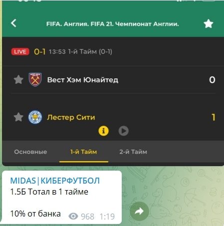 MIDAS|КИБЕРФУТБОЛ Телеграмм