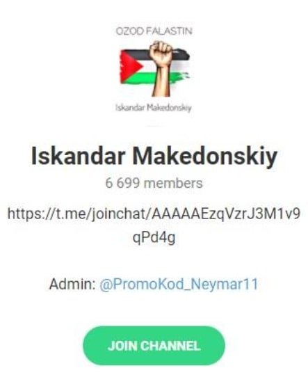 Телеграмм Iskandar Makedonskiy