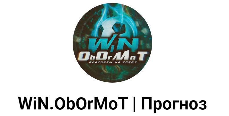 Телеграмм WiN ObOrMoT