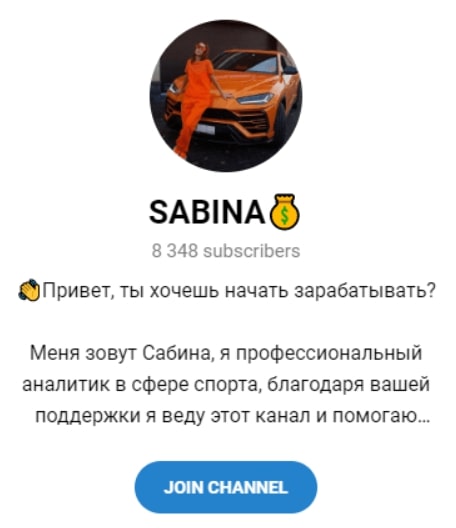 Sabina @agent_money7 Телеграмм