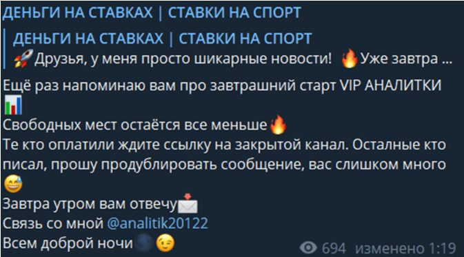 ДЕНЬГИ НА СТАВКАХ @sallertt про вип аналитику