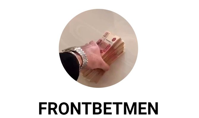 Телеграм Frontbetmen