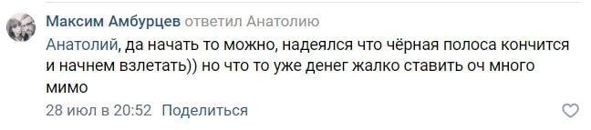 Отзывы подписчиков группы «Стань Успешным» 