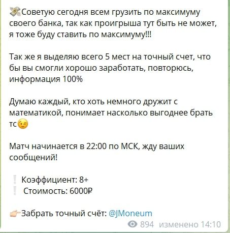 Стоимость платных услуг на канале JUICY MONEY