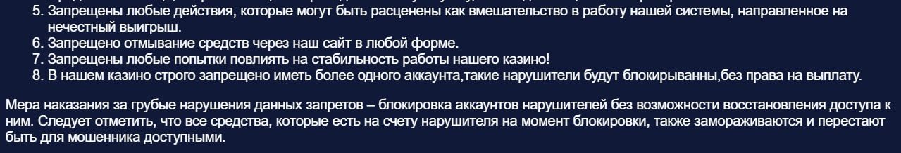 Правила от «Заработок в интернете» и «Казино схемы»