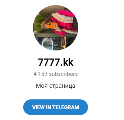 7777.kk в телеграмме