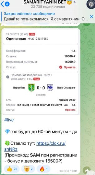 SAMARITYANIN BET в Телеграмме