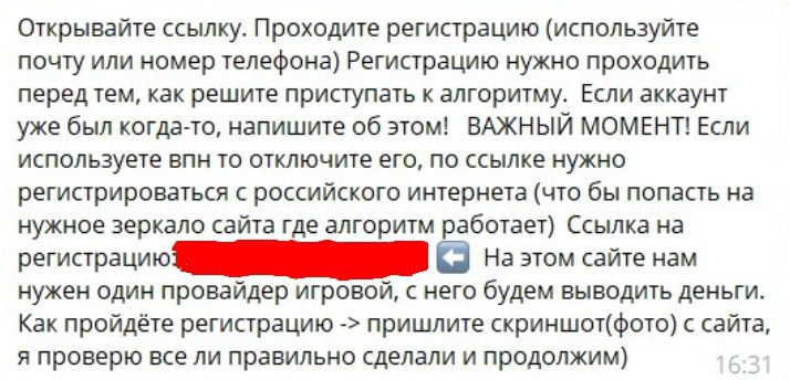 Блог Ольги - о регистрации