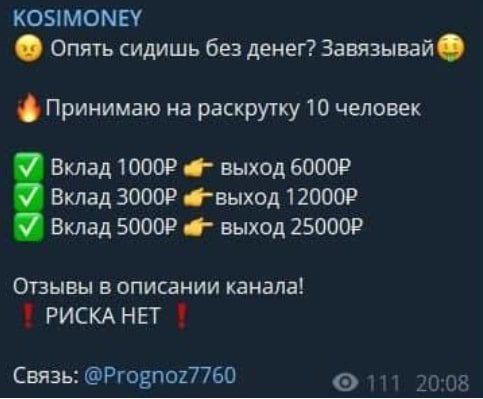 Раскрутка счета KOSIMMONEY