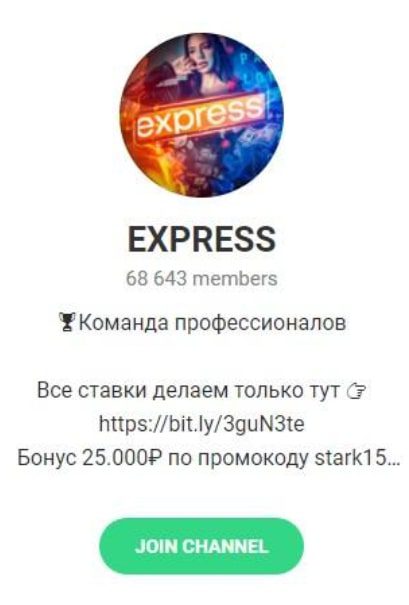 Телеграмм EXPRESS Алексей Кравчук