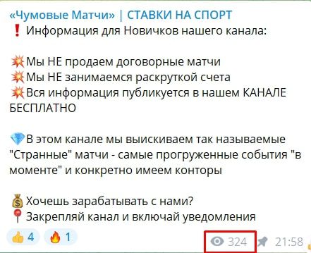 Информация для новичков Чумовые Матчи