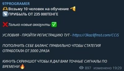 97PROGRAMER Обучение