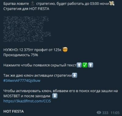 97PROGRAMER ставки