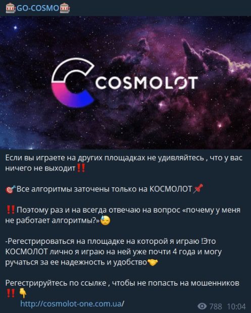 GO-COSMO в Телеграмм