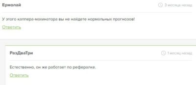 HOCKEY EXPERT отзывы