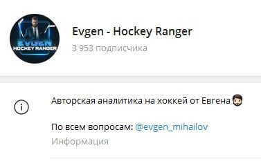 Hockey Ranger Телеграмм