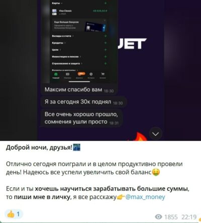 LuckyJet Signals сигнал