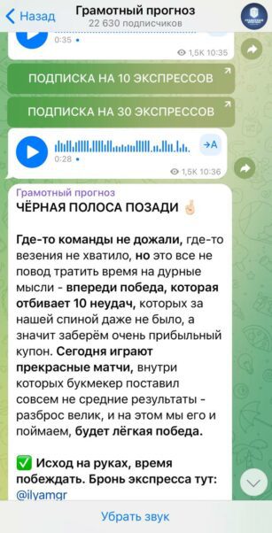 Грамотный прогноз подписки