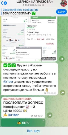 Прогнозы Щелчок Капризова