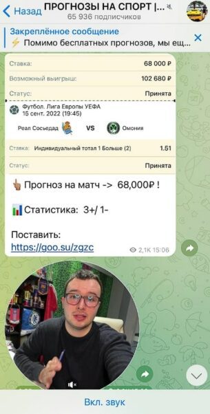 Прогнозы на спорт NIKITA UU