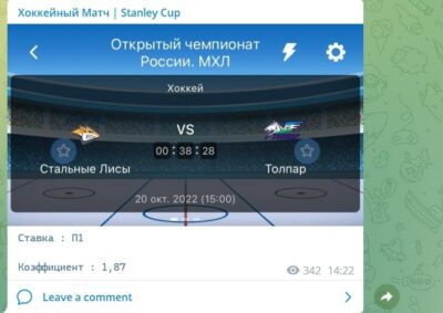 Прогнозы от Хоккейный Матч Stanley Cup