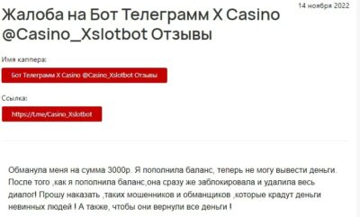 Casino xslotbot жалобы клиентов