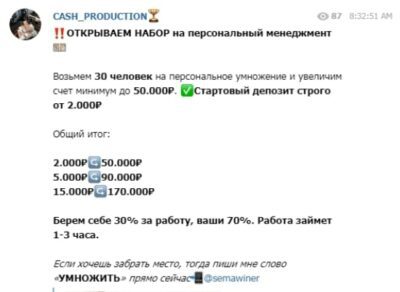 Канал CASH_PRODUCTION