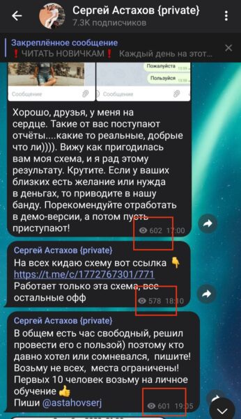 Канал Сергей Астахов Private