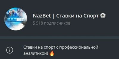 Каппер NazBet