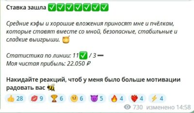 Прогнозы от МЕДОВАЯ СТАВКА