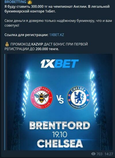 Проект BROBETTING