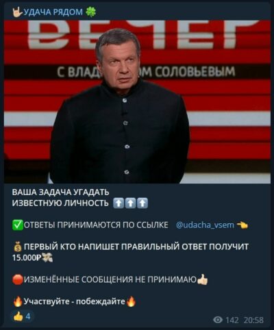 Розыгрыш на канале УДАЧА РЯДОМ