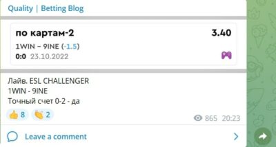 Ставки Quality Betting