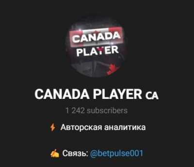 Телеграмм канал CANADA PLAYER