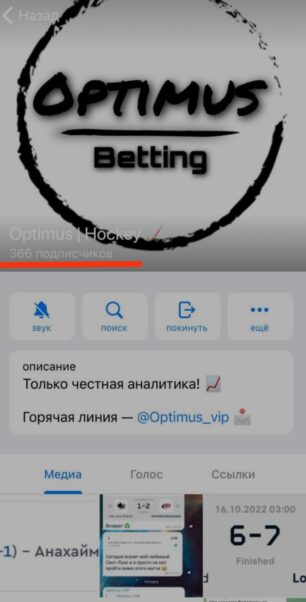 Телеграмм канал Optimus hockey