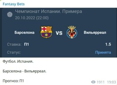 Fantasy Bets ставки на спорт