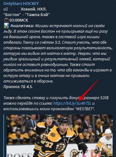 OnlyStars HOCKEY телеграмм