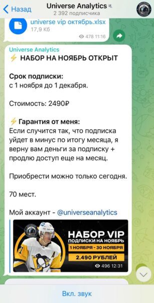 Канал Universe Analytics