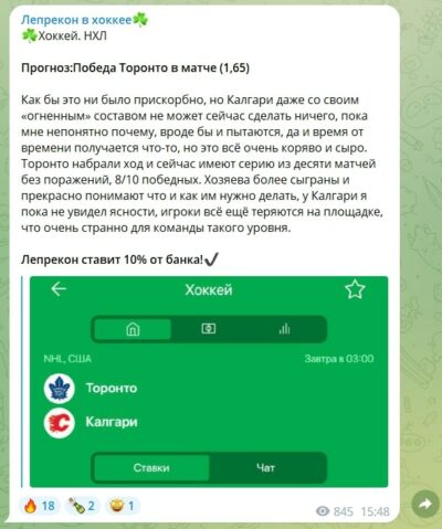 Лепрекон в хоккее в телеграмм
