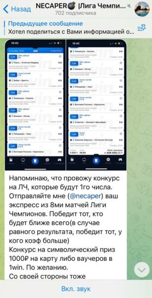 Прогнозы на спорт NECAPER