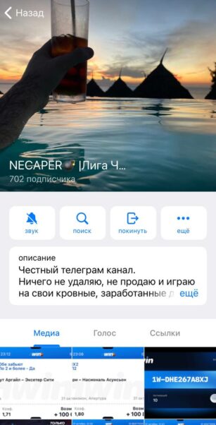 Телеграмм канал NECAPER