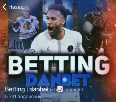 Betting danbet