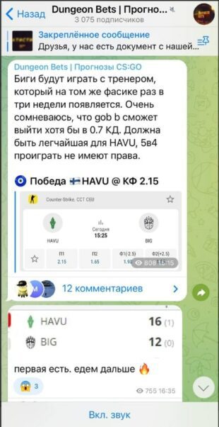 Dungeon Bets Прогнозы на спорт