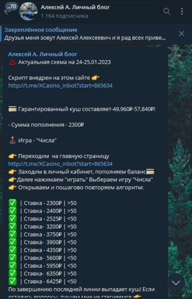 Алексей А Личный Блог схемы выиграша
