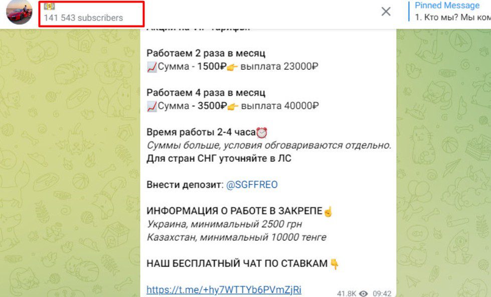 SGFFREO телеграм