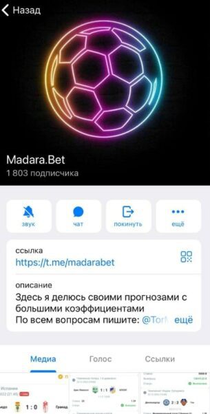 Madara Bet телеграмм