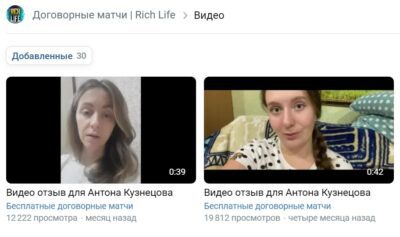 Rich Life видео отзывы